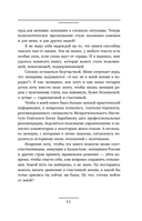 Я и мой мужчина — фото, картинка — 17