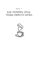 Я и мой мужчина — фото, картинка — 18