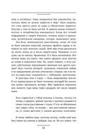 Я и мой мужчина — фото, картинка — 20