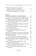 Я и мой мужчина — фото, картинка — 10