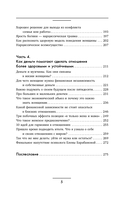 Я и мой мужчина — фото, картинка — 11