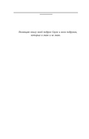 Я и мой мужчина — фото, картинка — 12