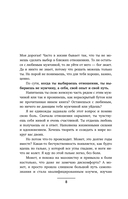 Я и мой мужчина — фото, картинка — 14