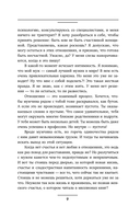 Я и мой мужчина — фото, картинка — 15