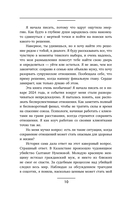 Я и мой мужчина — фото, картинка — 16