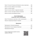 Самосострадание. Шаг за шагом — фото, картинка — 2