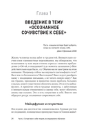 Самосострадание. Шаг за шагом — фото, картинка — 3