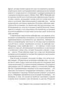 Самосострадание. Шаг за шагом — фото, картинка — 4