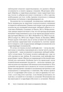 Самосострадание. Шаг за шагом — фото, картинка — 5