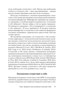 Самосострадание. Шаг за шагом — фото, картинка — 6