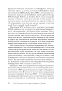 Самосострадание. Шаг за шагом — фото, картинка — 7