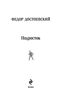 Подросток — фото, картинка — 7