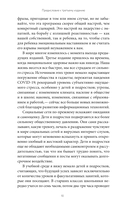 Неуправляемый ребенок: что делать? Реальный метод для любящих родителей, которые уже перепробовали всё — фото, картинка — 7