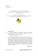 C# для начинающих — фото, картинка — 2