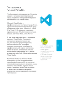 C# для начинающих — фото, картинка — 11