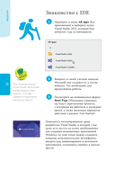 C# для начинающих — фото, картинка — 14