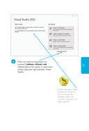 C# для начинающих — фото, картинка — 15