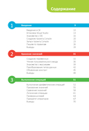 C# для начинающих — фото, картинка — 3