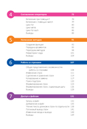 C# для начинающих — фото, картинка — 4
