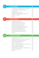 C# для начинающих — фото, картинка — 5