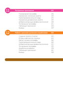 C# для начинающих — фото, картинка — 6