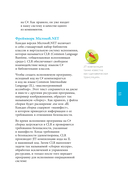 C# для начинающих — фото, картинка — 9