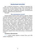 А - Я читаю! В 2 частях. Часть 2 — фото, картинка — 1