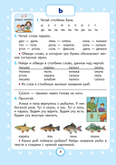 А - Я читаю! В 2 частях. Часть 2 — фото, картинка — 3