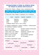 А - Я читаю! В 2 частях. Часть 2 — фото, картинка — 5