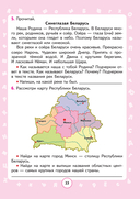 А - Я читаю! В 2 частях. Часть 2 — фото, картинка — 6