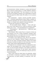 Теперь открой глаза — фото, картинка — 11