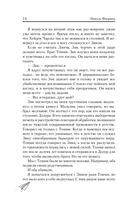 Теперь открой глаза — фото, картинка — 13