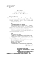 Теперь открой глаза — фото, картинка — 3