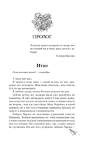 Теперь открой глаза — фото, картинка — 6