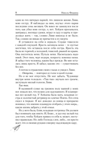 Теперь открой глаза — фото, картинка — 7