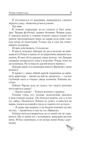 Теперь открой глаза — фото, картинка — 8