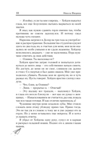 Теперь открой глаза — фото, картинка — 9