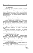 Теперь открой глаза — фото, картинка — 10