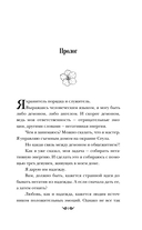 Дом, где расцветают мечты — фото, картинка — 3