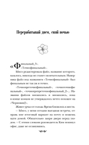 Дом, где расцветают мечты — фото, картинка — 6