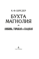 Любовь, горькая и сладкая — фото, картинка — 7