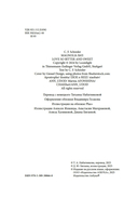 Любовь, горькая и сладкая — фото, картинка — 8