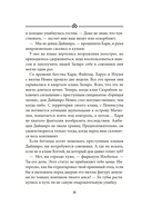 Любовь, горькая и сладкая — фото, картинка — 17