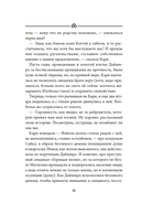 Любовь, горькая и сладкая — фото, картинка — 19