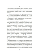 Любовь, горькая и сладкая — фото, картинка — 21