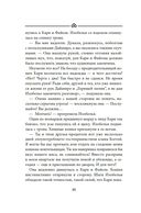 Любовь, горькая и сладкая — фото, картинка — 23