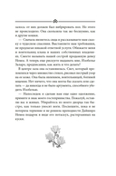 Любовь, горькая и сладкая — фото, картинка — 24