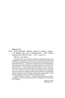 Любовь, горькая и сладкая — фото, картинка — 25