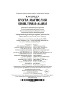 Любовь, горькая и сладкая — фото, картинка — 26