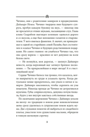 Любовь, горькая и сладкая — фото, картинка — 11